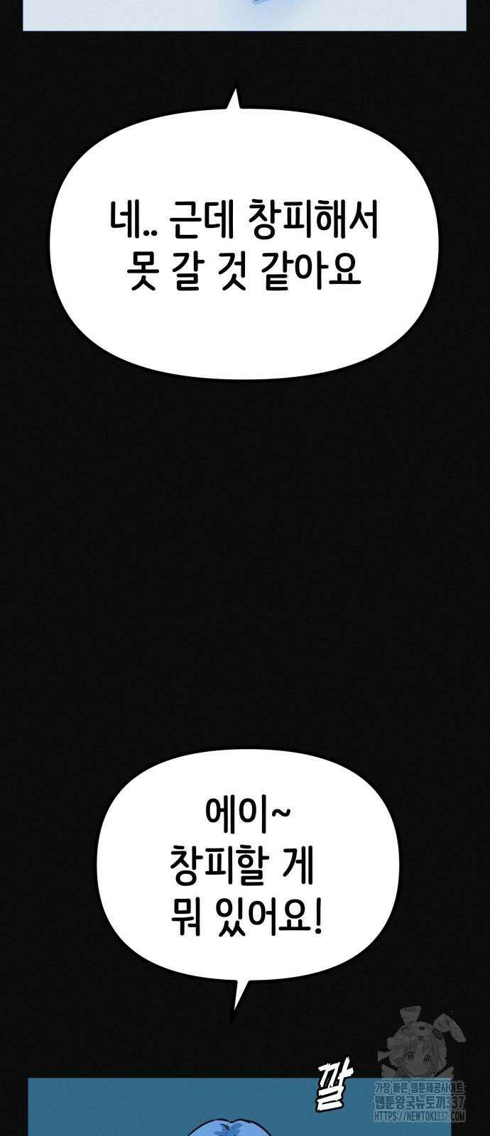 수상한 다이어트 클럽 12화 43