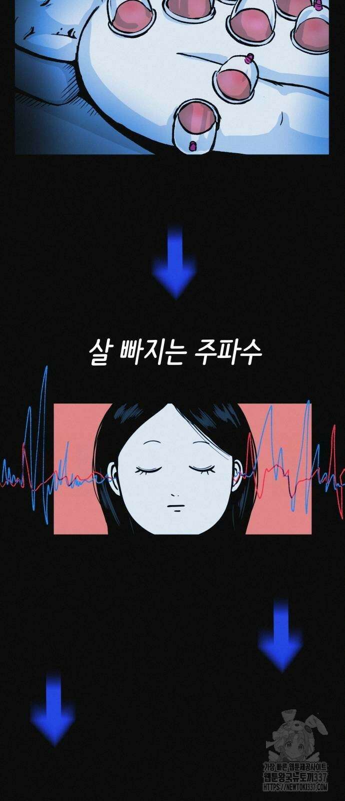 수상한 다이어트 클럽 12화 48