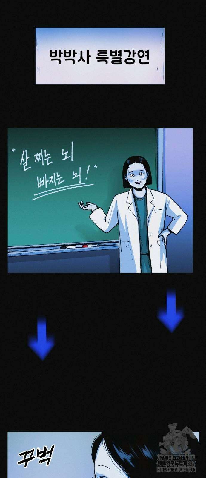 수상한 다이어트 클럽 12화 50