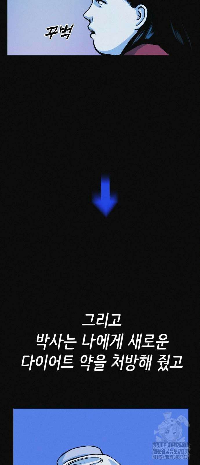 수상한 다이어트 클럽 12화 51