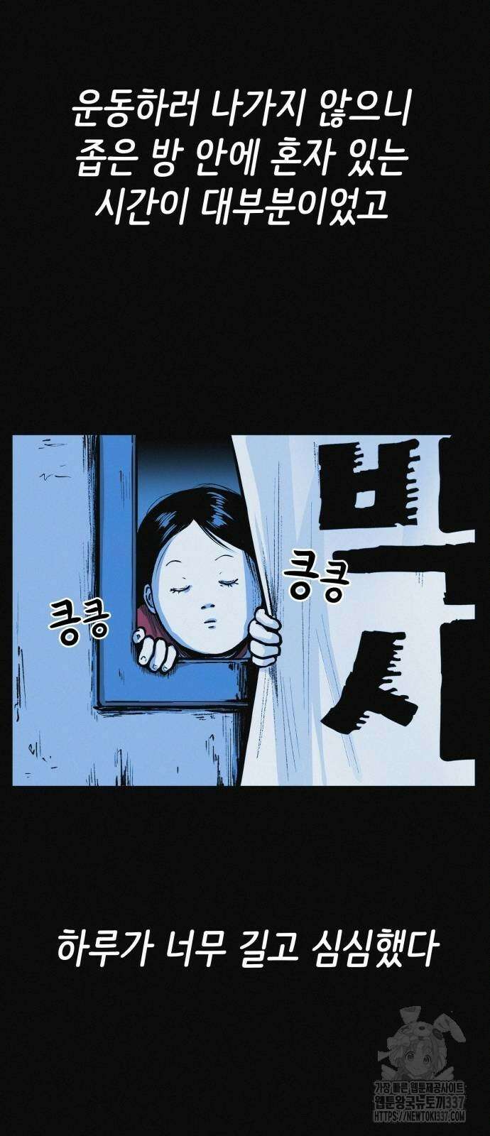 수상한 다이어트 클럽 12화 54