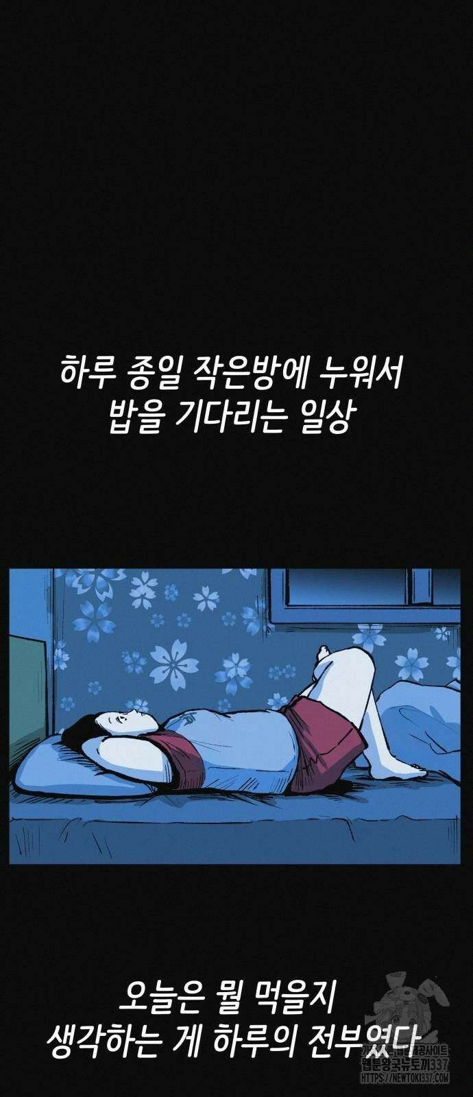수상한 다이어트 클럽 12화 55