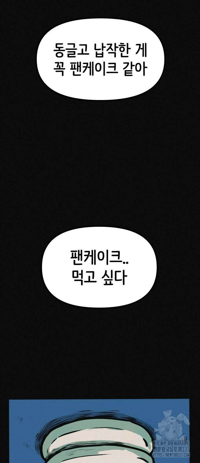 수상한 다이어트 클럽 12화 57