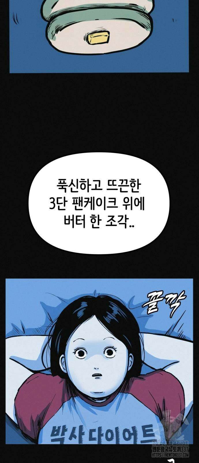 수상한 다이어트 클럽 12화 58