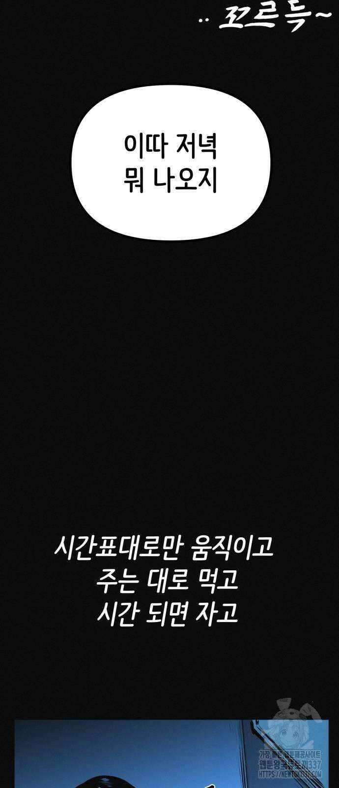수상한 다이어트 클럽 12화 59