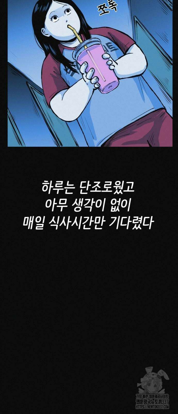 수상한 다이어트 클럽 12화 60