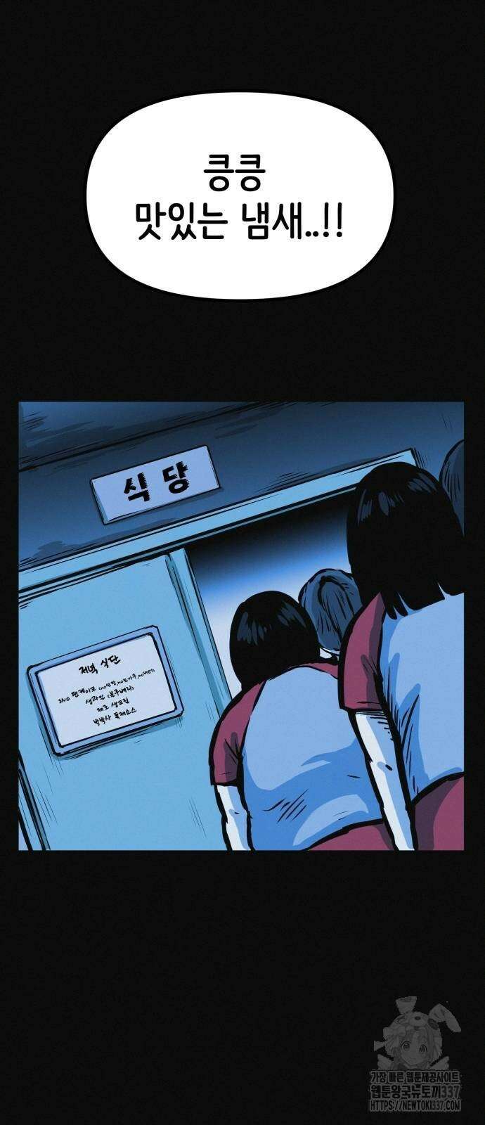 수상한 다이어트 클럽 12화 61