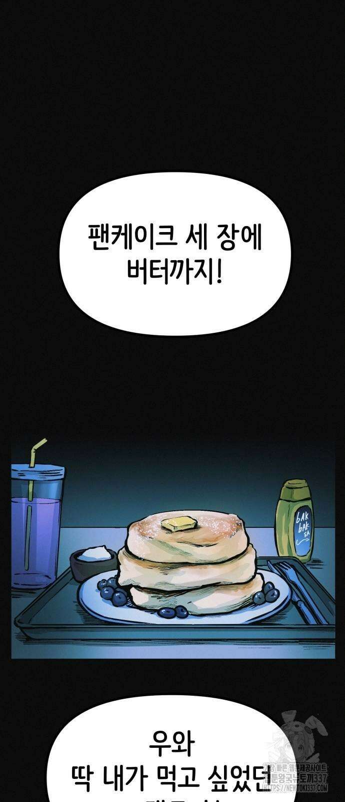 수상한 다이어트 클럽 12화 63