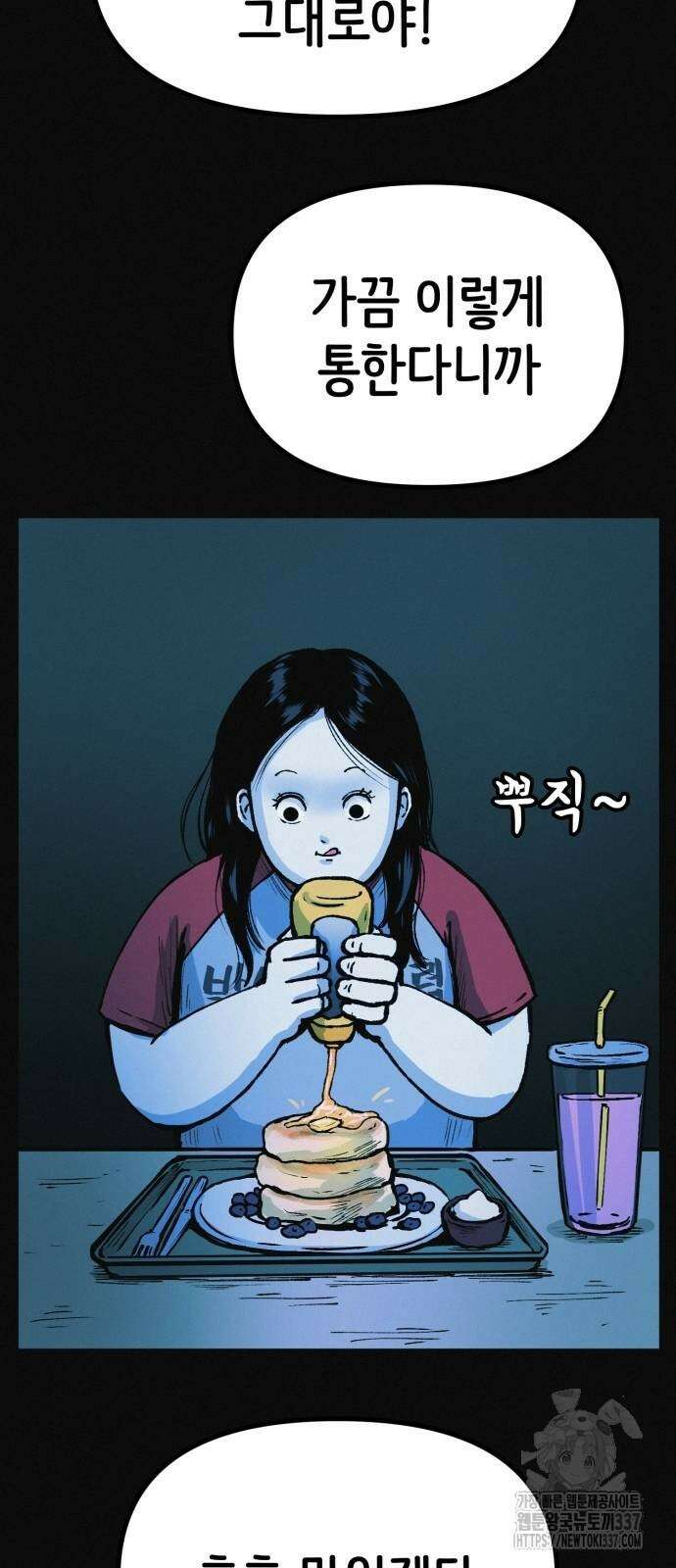 수상한 다이어트 클럽 12화 64