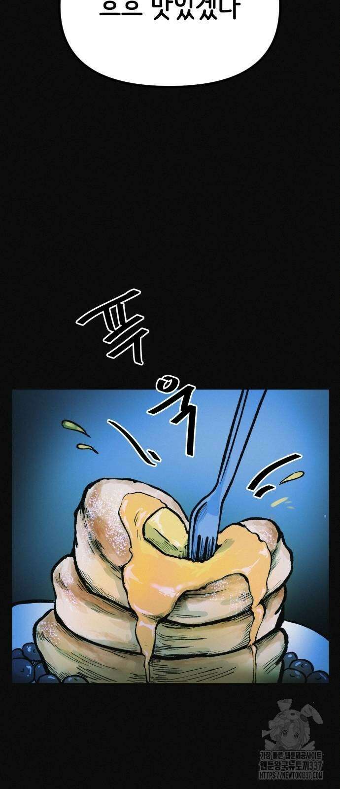 수상한 다이어트 클럽 12화 65