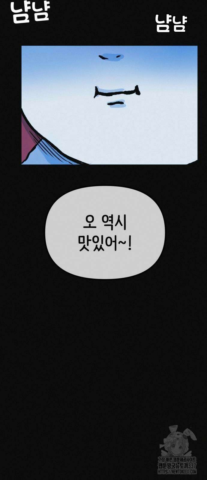 수상한 다이어트 클럽 12화 66