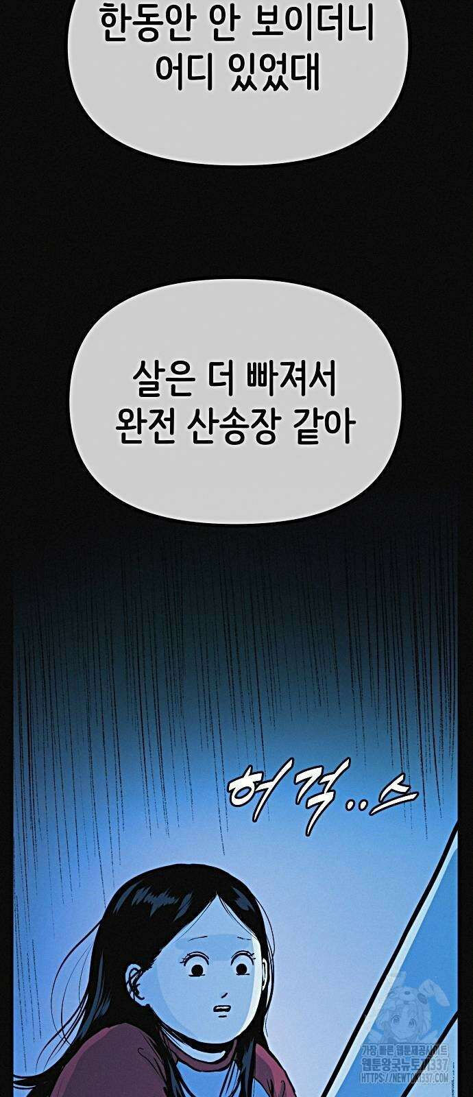 수상한 다이어트 클럽 12화 73