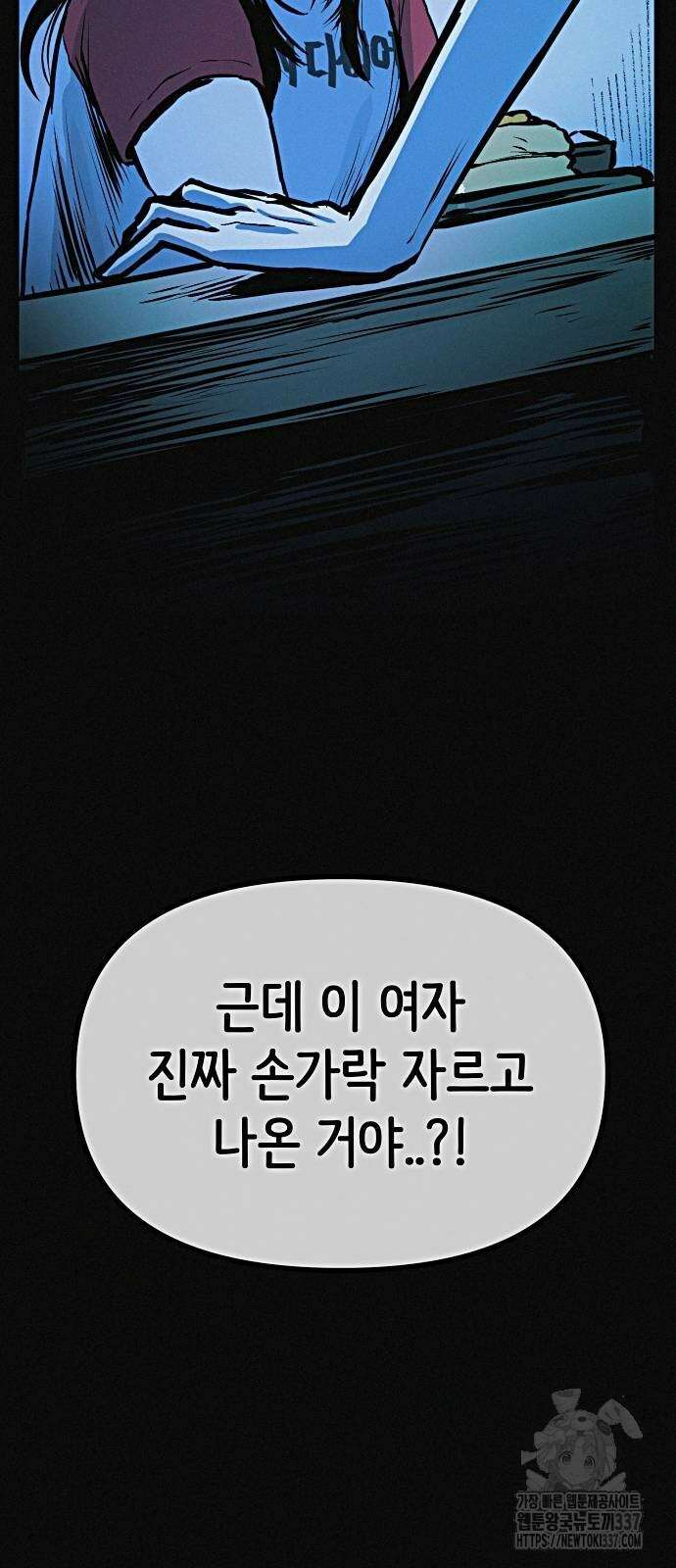 수상한 다이어트 클럽 12화 74