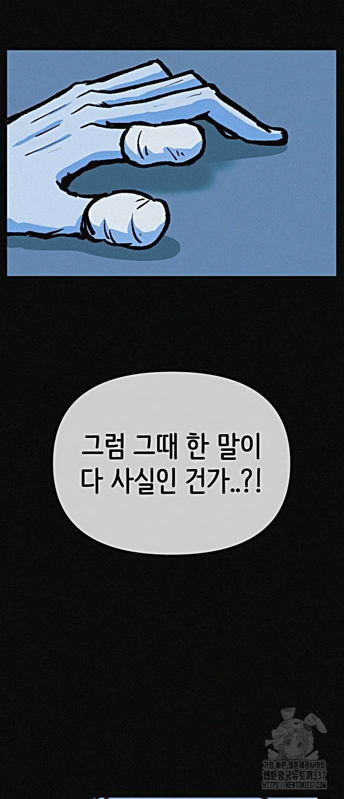 수상한 다이어트 클럽 12화 75