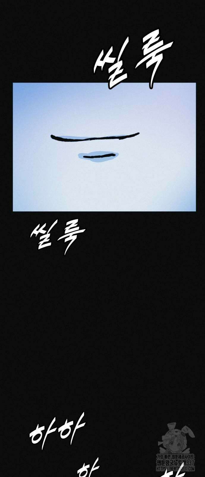 수상한 다이어트 클럽 12화 80