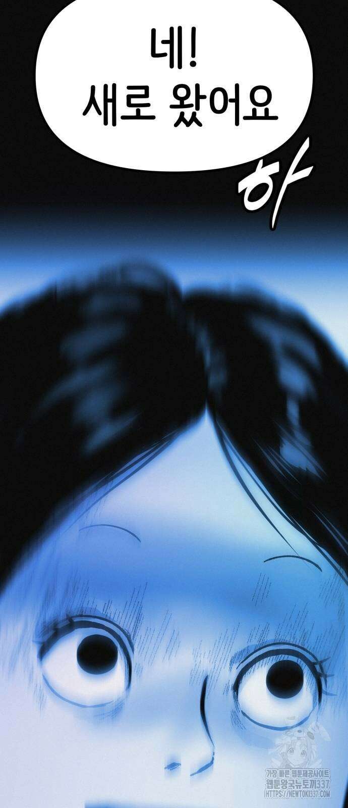 수상한 다이어트 클럽 12화 82