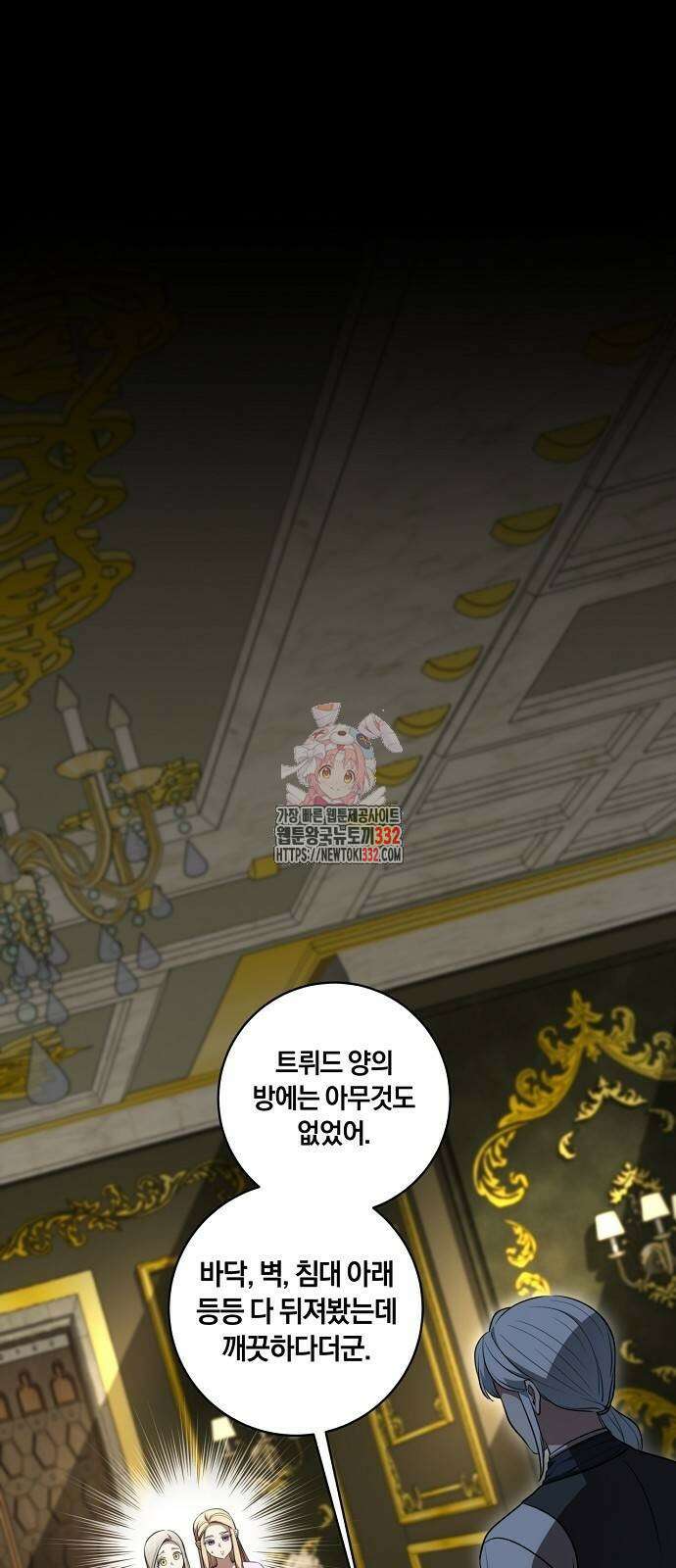 대가는 너희의 모든 것 39화 1