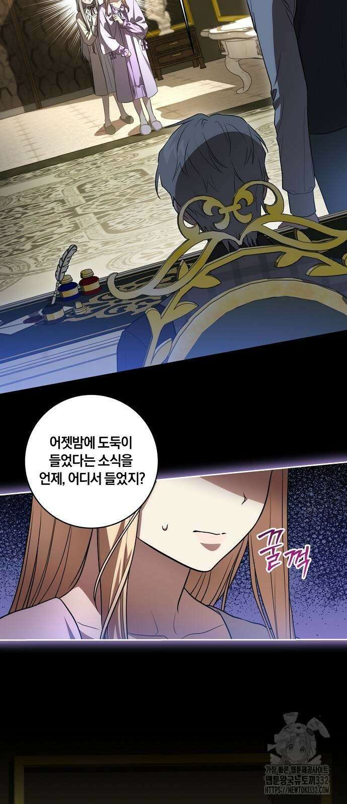 대가는 너희의 모든 것 39화 2