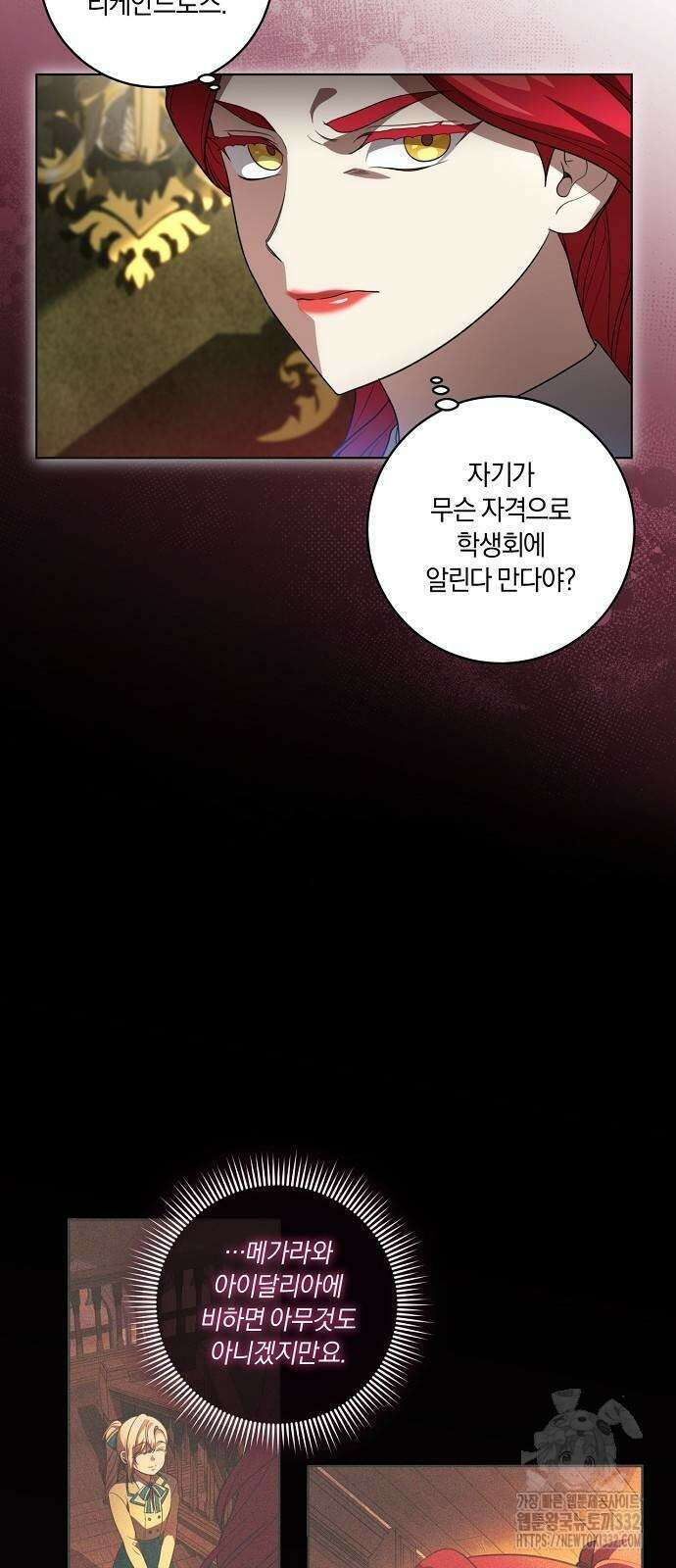 대가는 너희의 모든 것 39화 5