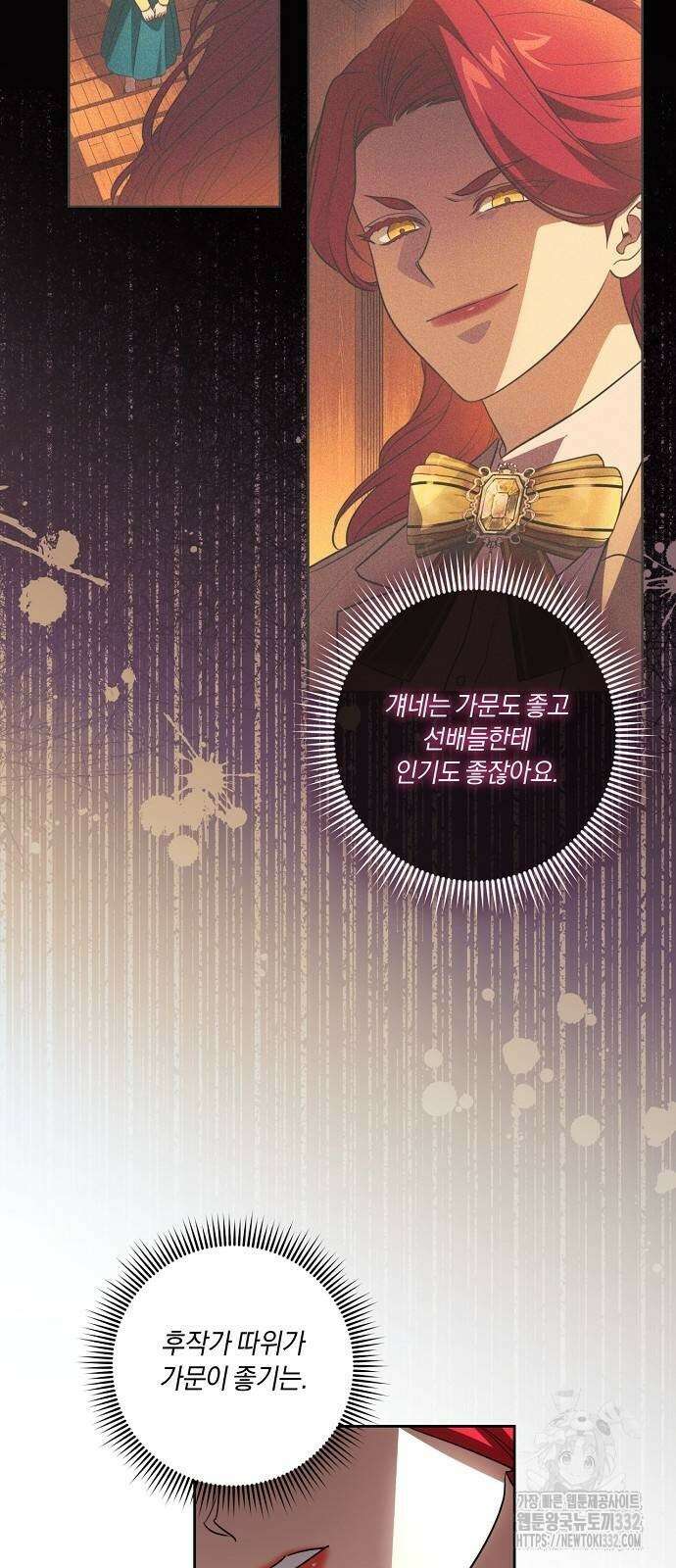 대가는 너희의 모든 것 39화 6