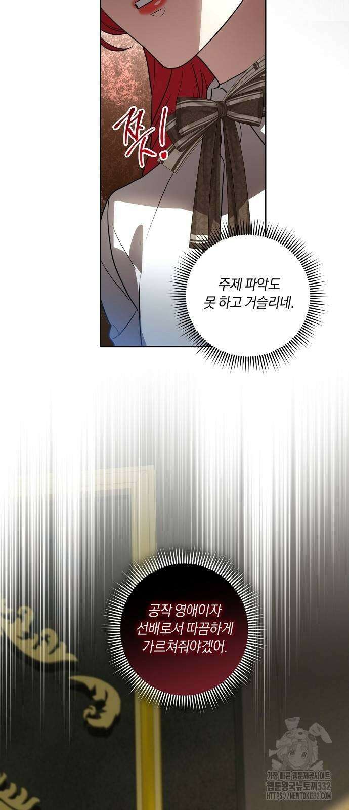 대가는 너희의 모든 것 39화 7