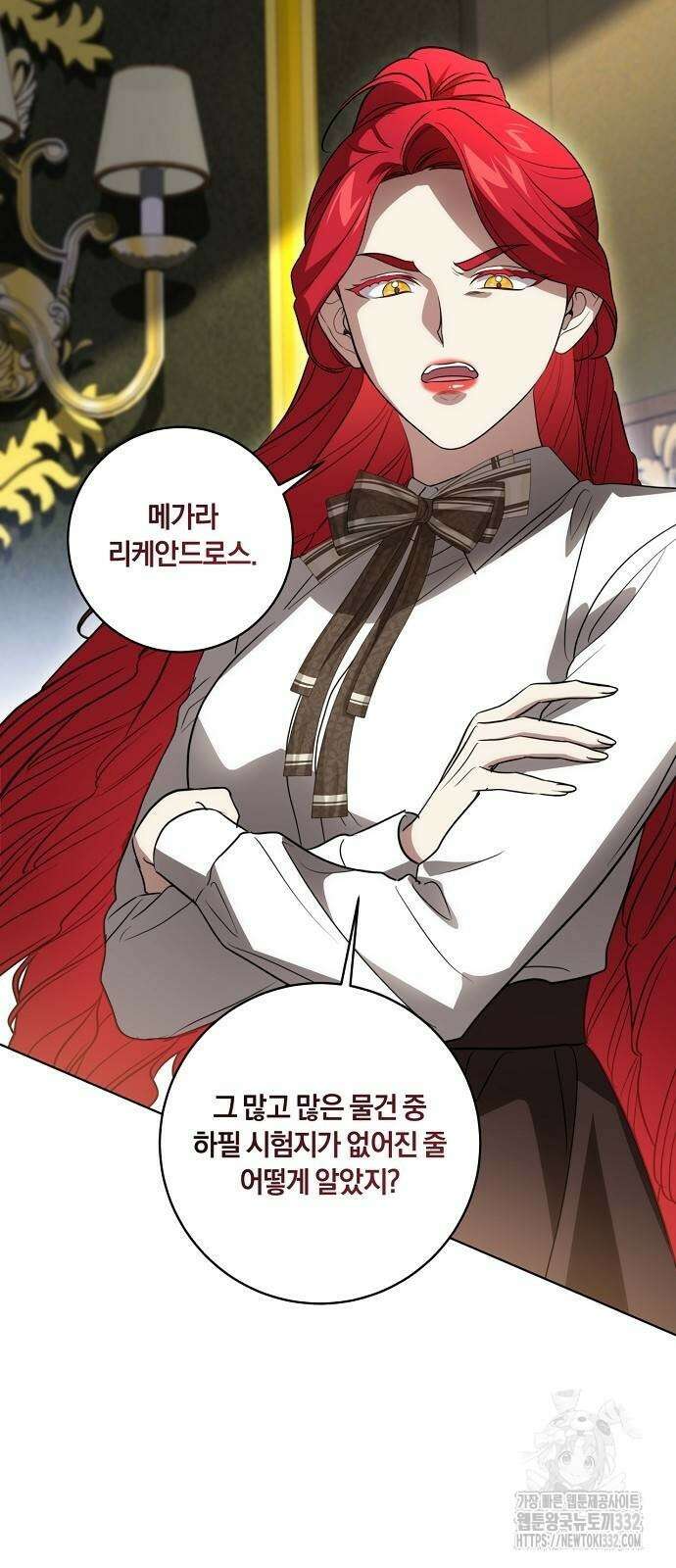 대가는 너희의 모든 것 39화 8