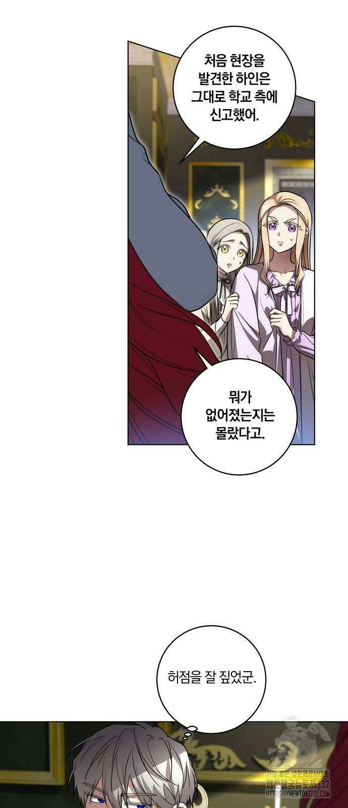 대가는 너희의 모든 것 39화 9