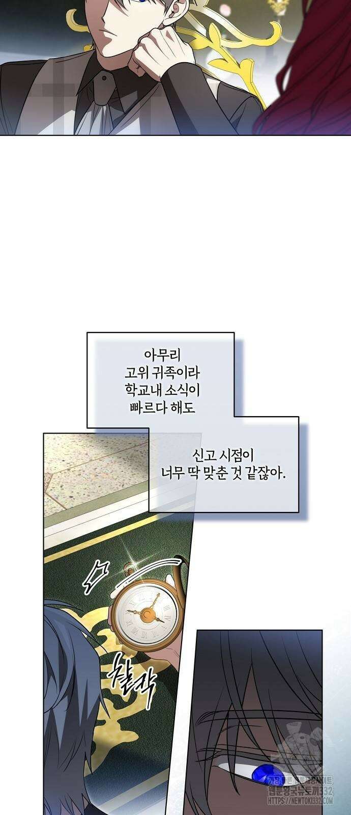대가는 너희의 모든 것 39화 10