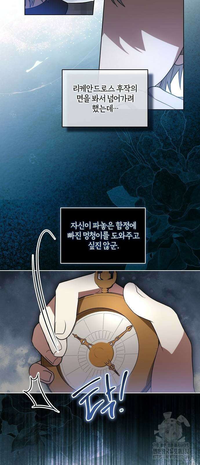 대가는 너희의 모든 것 39화 11