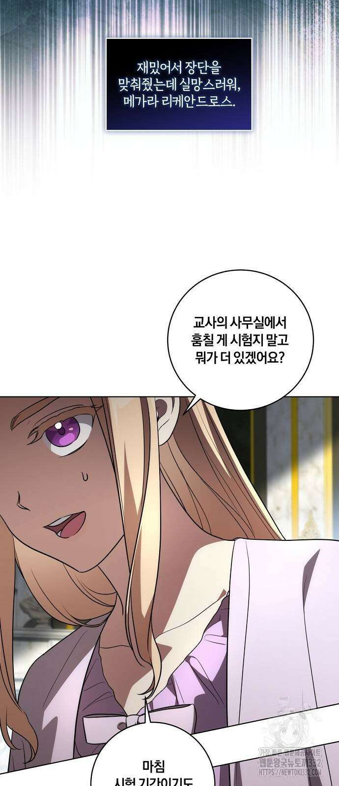 대가는 너희의 모든 것 39화 12