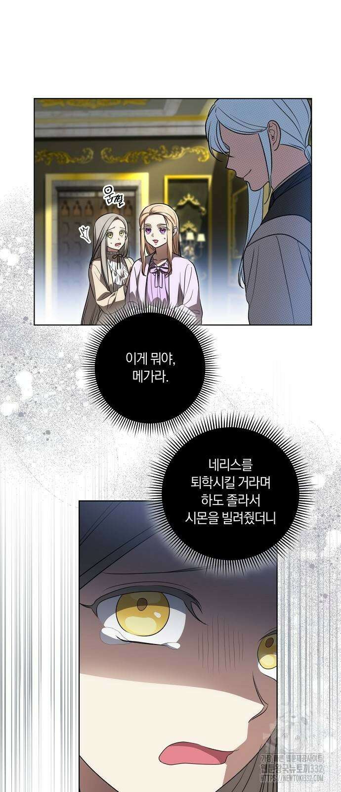 대가는 너희의 모든 것 39화 14