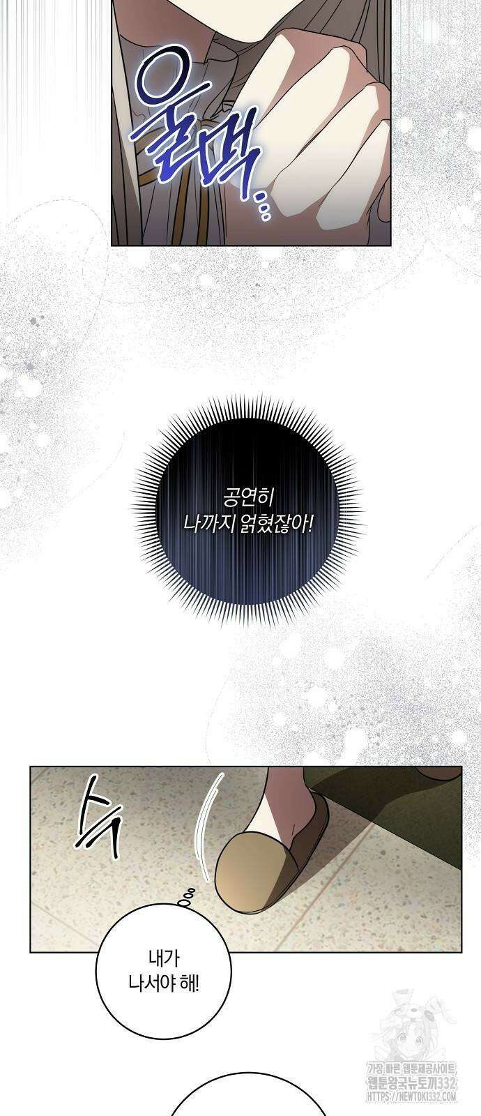 대가는 너희의 모든 것 39화 15