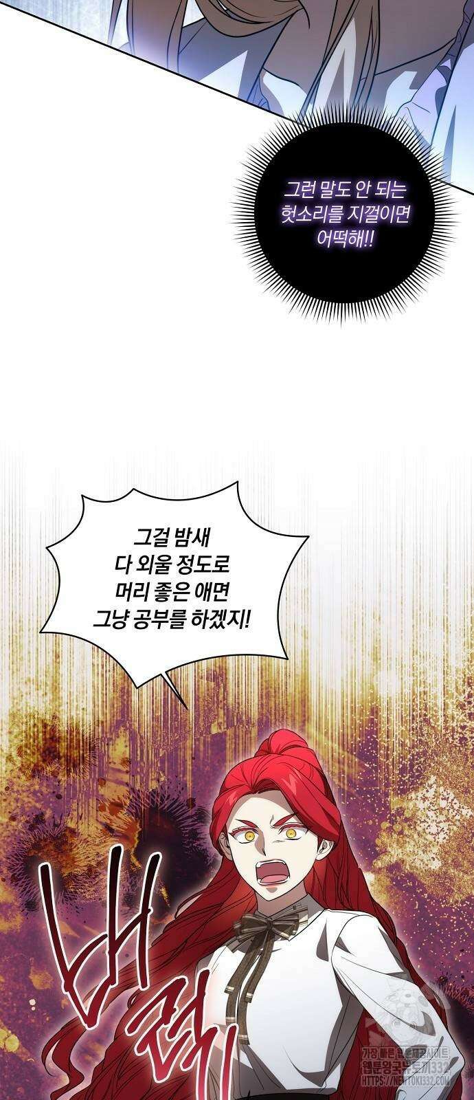 대가는 너희의 모든 것 39화 18