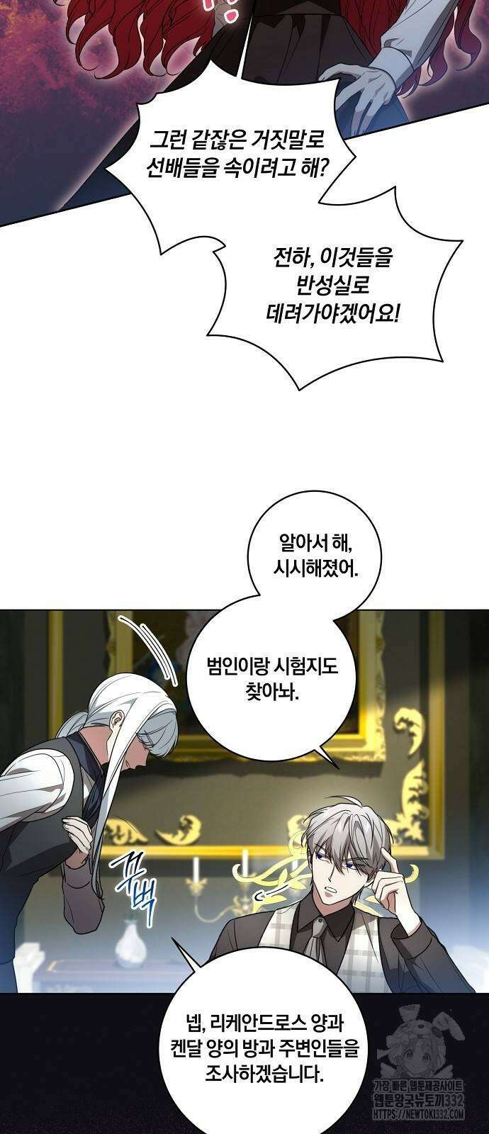 대가는 너희의 모든 것 39화 19