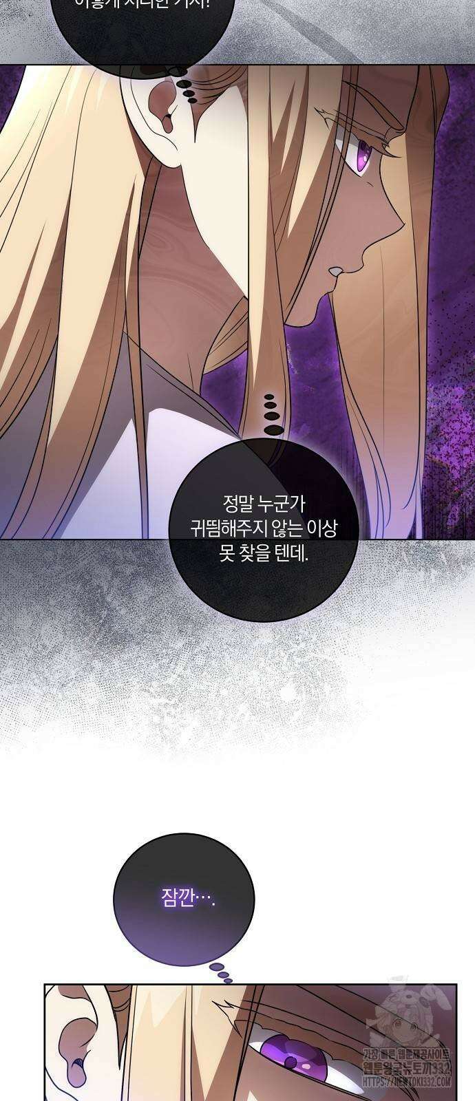 대가는 너희의 모든 것 39화 21