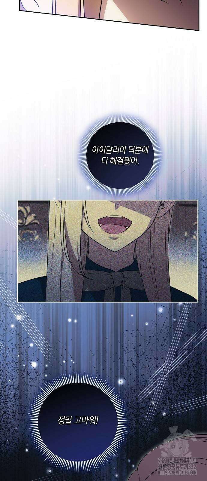 대가는 너희의 모든 것 39화 22