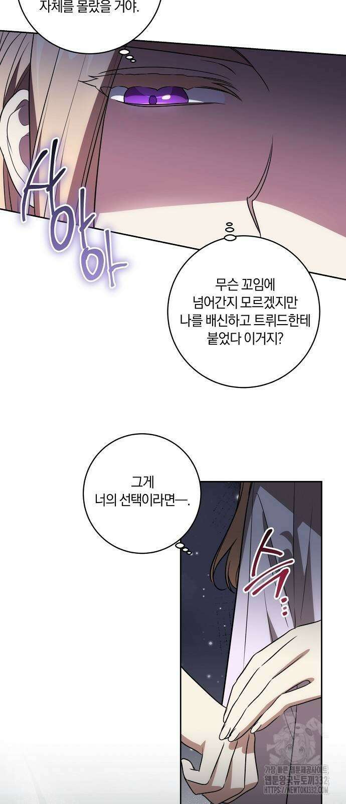 대가는 너희의 모든 것 39화 24