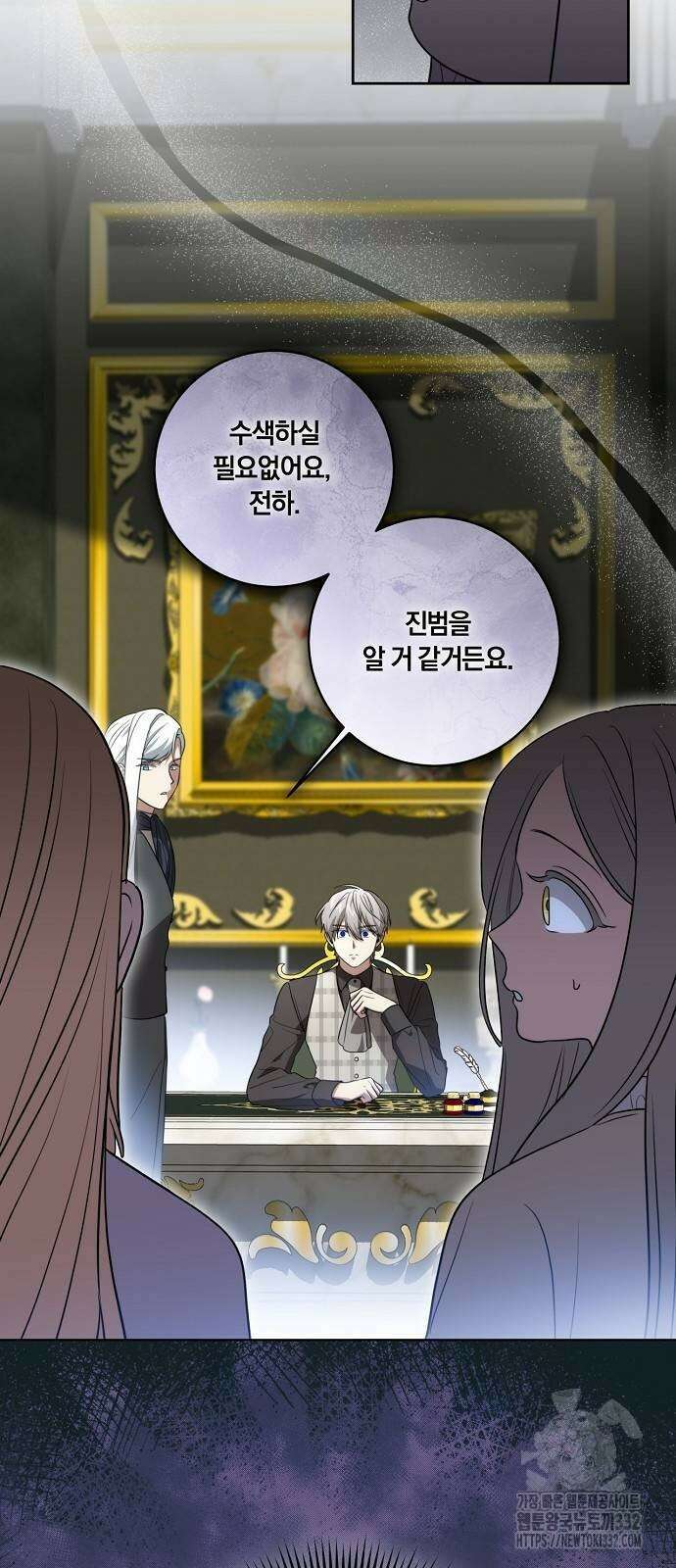 대가는 너희의 모든 것 39화 25