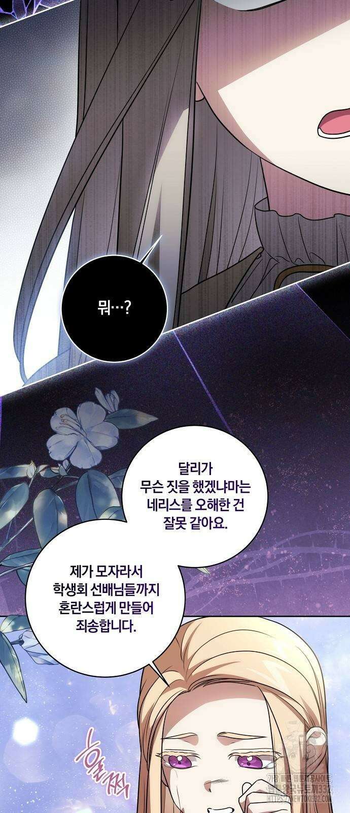 대가는 너희의 모든 것 39화 28