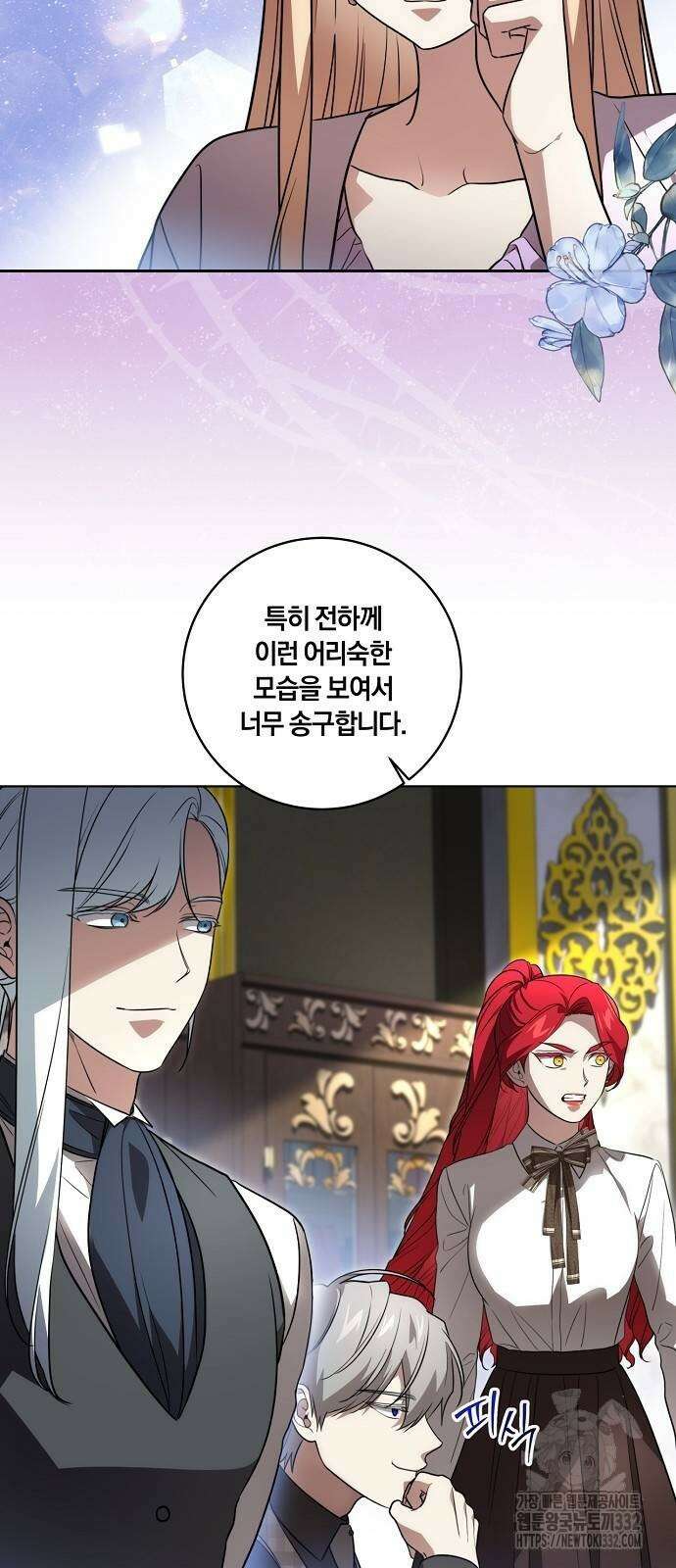 대가는 너희의 모든 것 39화 29