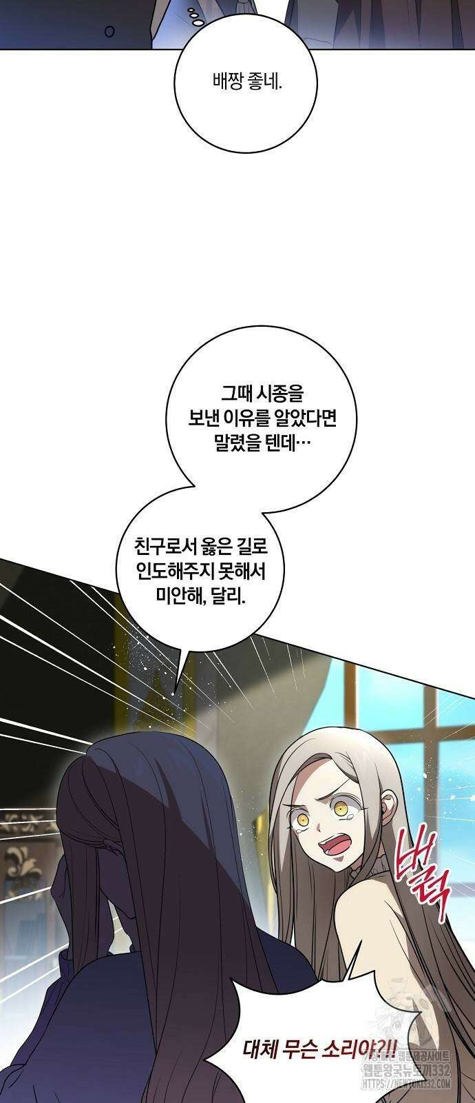 대가는 너희의 모든 것 39화 30