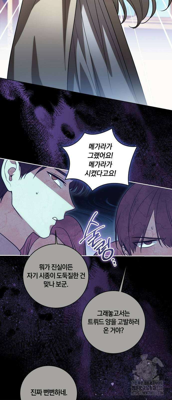 대가는 너희의 모든 것 39화 32