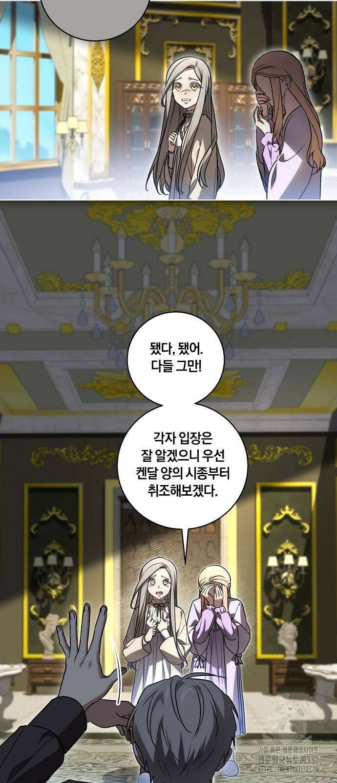 대가는 너희의 모든 것 39화 33