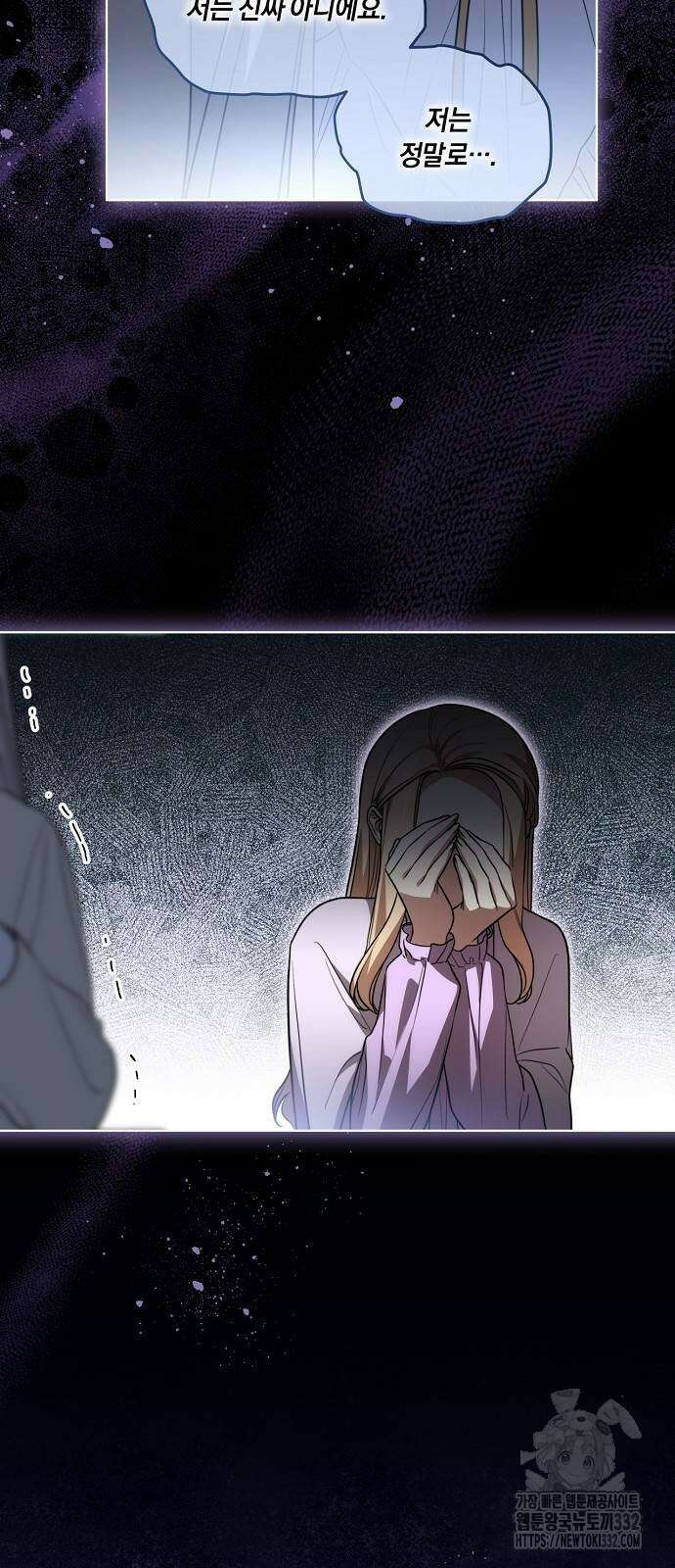 대가는 너희의 모든 것 39화 35