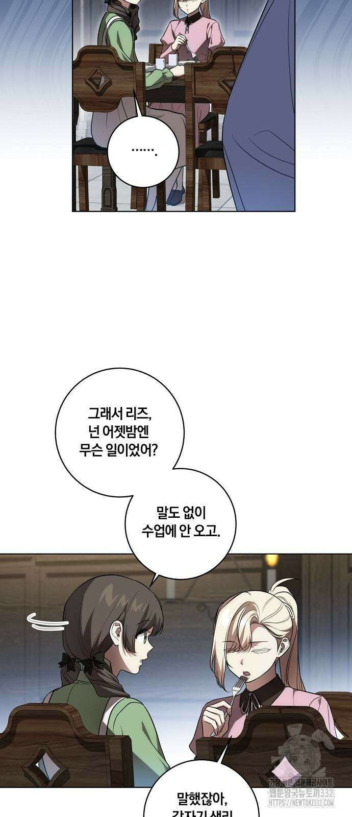 대가는 너희의 모든 것 39화 39