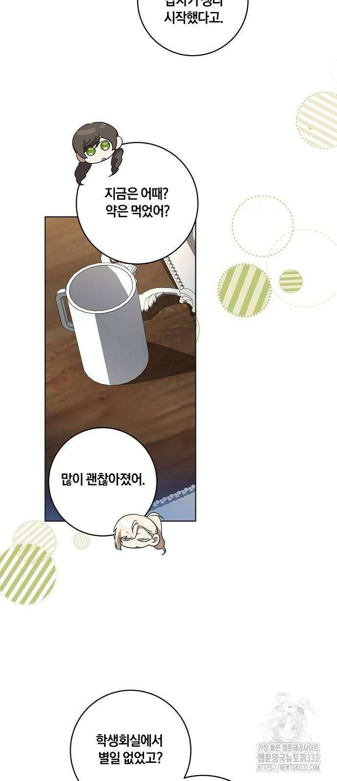 대가는 너희의 모든 것 39화 40