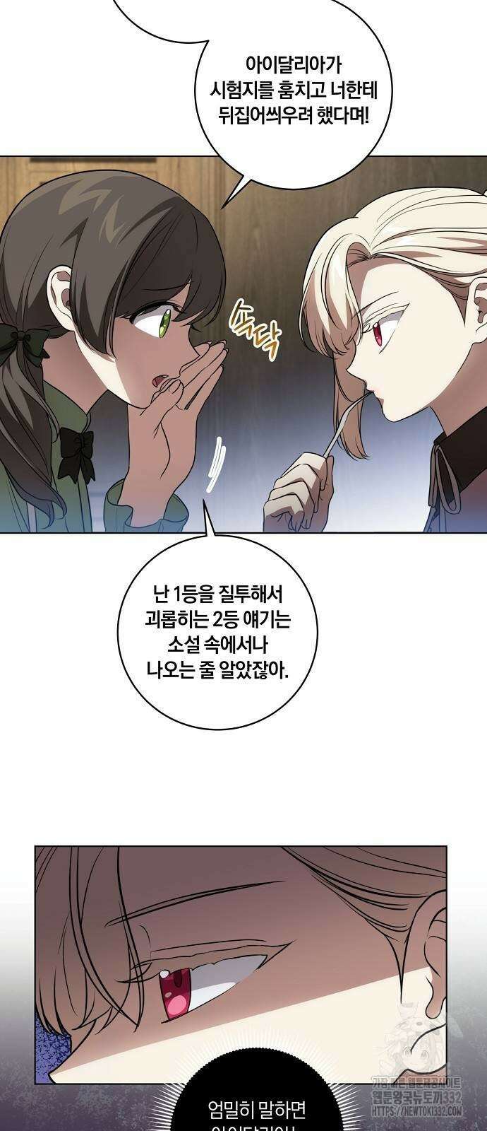 대가는 너희의 모든 것 39화 41