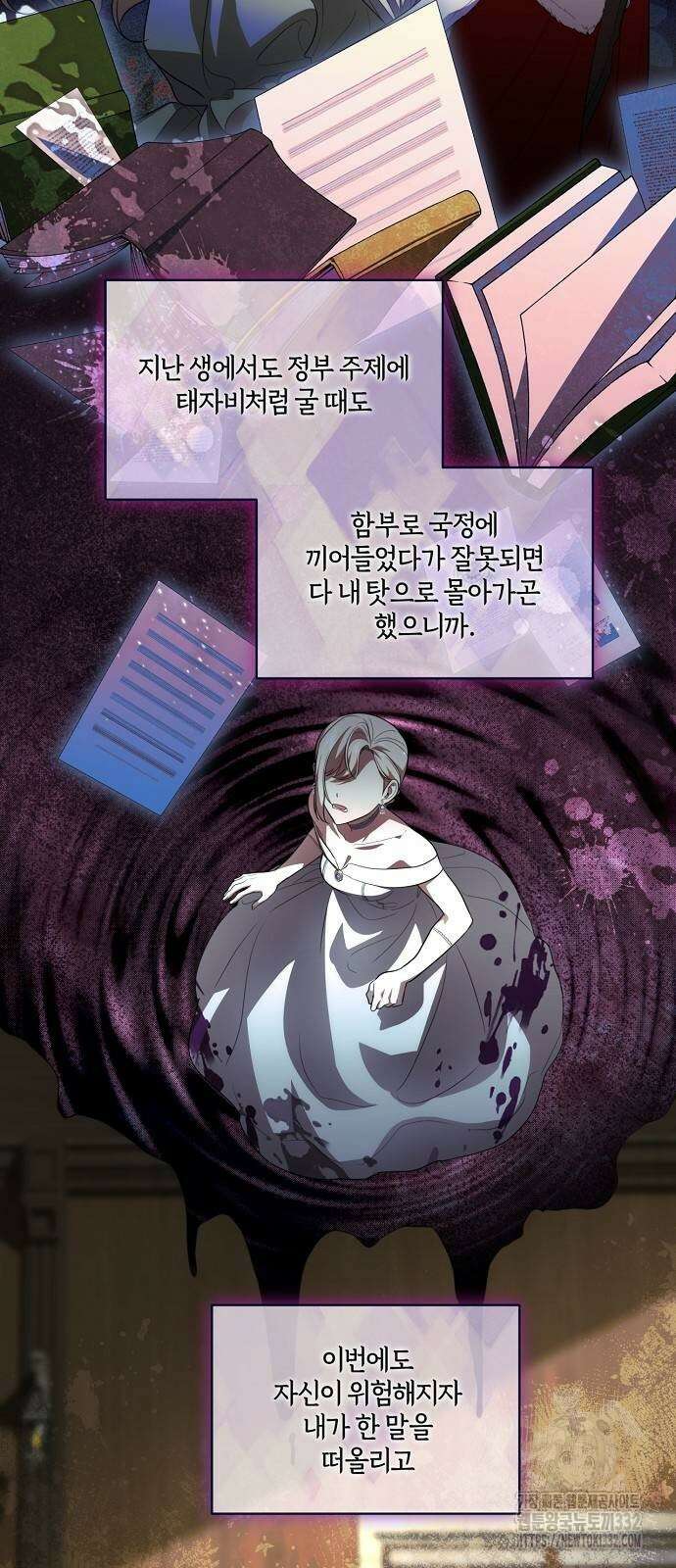 대가는 너희의 모든 것 39화 43