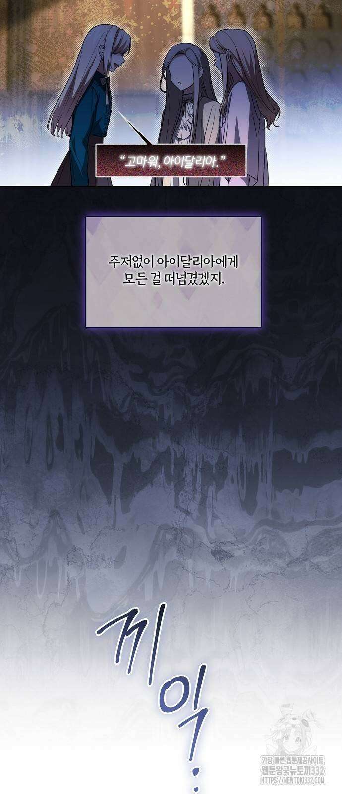 대가는 너희의 모든 것 39화 44