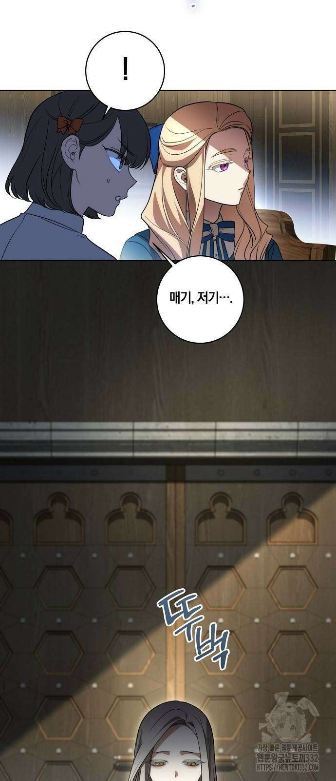 대가는 너희의 모든 것 39화 45